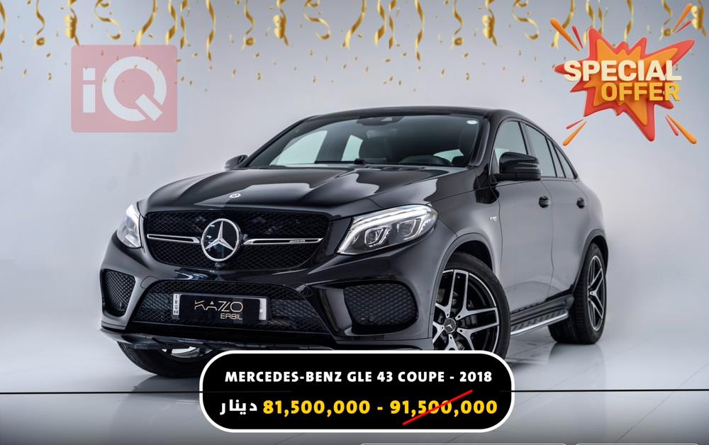 مرسيدس بنز GLE